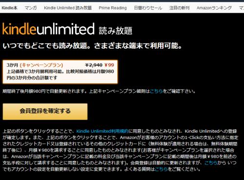 Amazonプライムデーに向け「KindleUnlimited」「Music Unlimited」で超お得なキャンペーン中