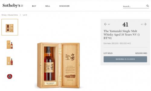 香港のウイスキーネットオークションで860万円の最高値を付けたのは日本のあのブランド