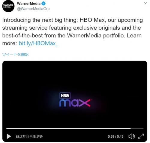 ワーナーの動画配信サービス「HBO Max」が2020年春リリースへ　「フレンズ」独占配信や「バットウーマン」などコンテンツ充実
