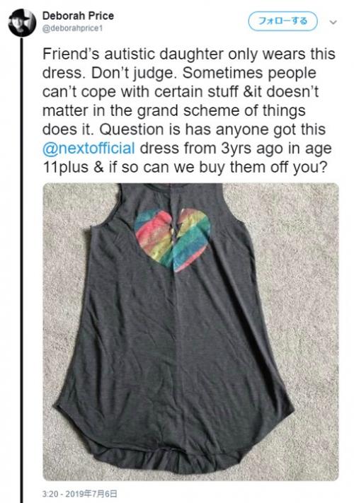 『Twitter』に善意の力が集結　この服しか着れないという自閉症の子のためにブランドまで協力を申し出る