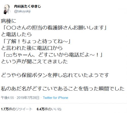 ふくよか内科医が陰で付けられていたあだ名に本人 ニヤリ ガジェット通信 Getnews