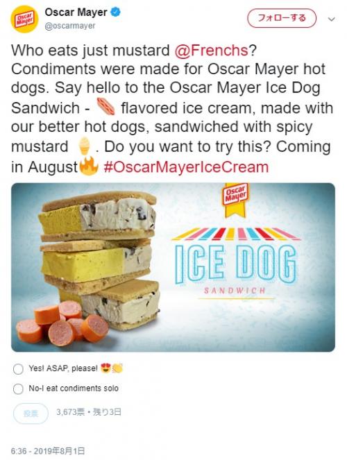 アイスクリームとホットドッグとサンドウィッチが合体した「アイス ドッグ サンドウィッチ（Ice Dog Sandwich）」誕生