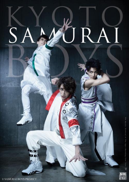 京都で新たな侍が生まれる！フィジカルとテクノロジーが融合する新エンタメショー「KYOTO SAMURAI BOYS」