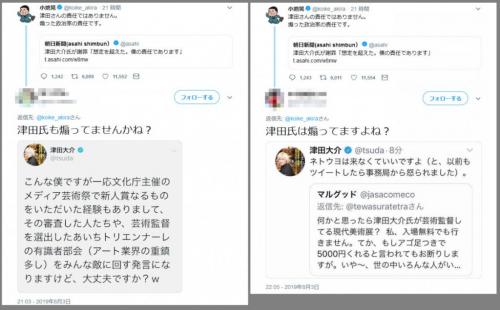 トリエンナーレの企画展中止に共産党・小池晃書記局長「煽った政治家の責任です」とツイート　「津田大介氏も煽ってる」との反論も