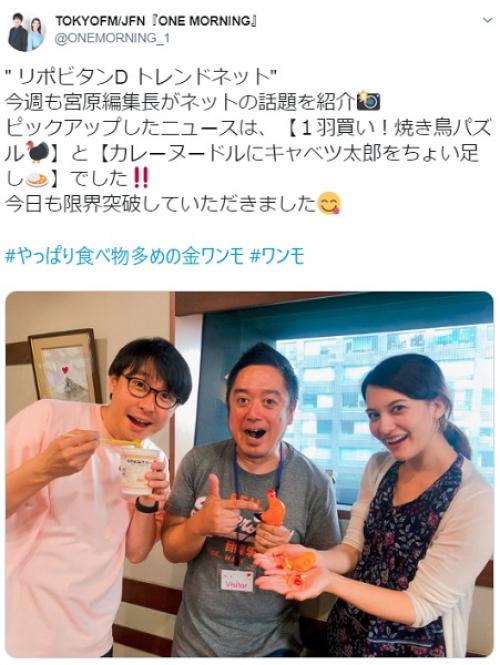 ガジェ通日誌：TOKYO FM「ONE MORNING」のコーナー「リポビタンD TREND NET」（8月2日放送回）に出演！　テーマは「一羽買い!! 焼き鳥パズル」と「カレーヌードル＋キャベツ太郎」