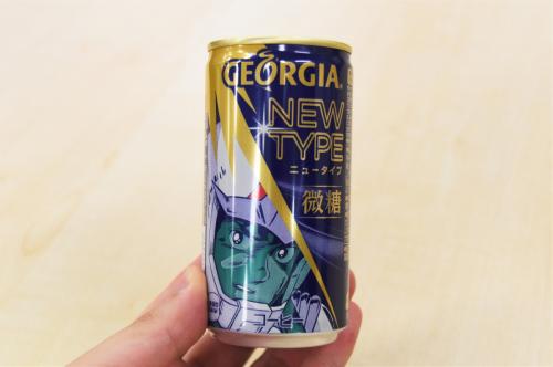 「ガンダム」コラボ記念缶「ジョージア ニュータイプ」　4本並べるとあの名シーンが再現できる！