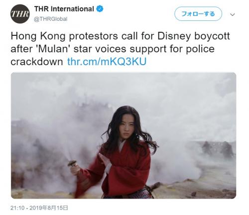 Twitter上で実写映画「ムーラン」のボイコットを呼びかける「#BoycottMulan」　主演女優の香港警察支持発言が発端