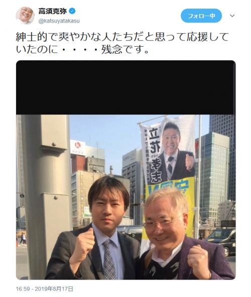 高須克弥院長とN国党・立花孝志党首の対談が8月24日のニコ生で実現！　司会はフィフィさん