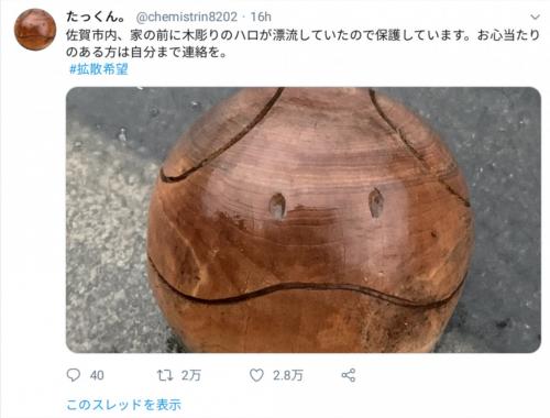 九州北部豪雨被害のさなかに起きたほっこり帰還劇が話題に　「帰ってきた木彫りのハロ」