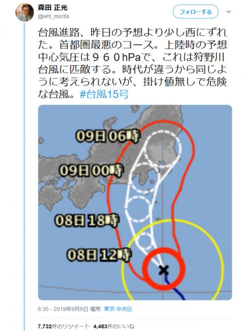 「多くの方があまり経験しない暴風雨になると思います」台風15号で気象予報士・森田正光さんが注意喚起