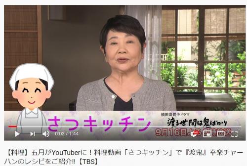 『渡鬼』五月（泉ピン子）がYouTuberデビュー！「幸楽」のレシピを紹介する「さつキッチン」
