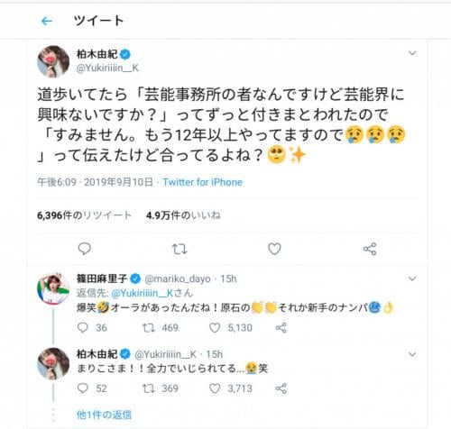 AKB48柏木由紀さんが街でスカウトされる　芸歴13年目の告白に「すっぴんだったの？」など反響多数