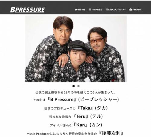 石橋貴明さんが元・野猿のTeruさん＆Kanさんと新ユニット「B Pressure」結成！　SNS上に歓喜の声あふれる
