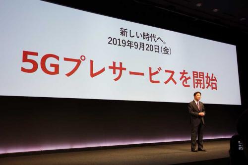 ドコモが9月20日からの5Gプレサービス開始を発表　対応端末はソニーモバイル・サムスン・LG・シャープの4端末