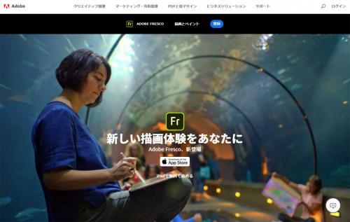アドビが無料で利用開始できるiPad用ドロー＆ペイントアプリ「Adobe Fresco」をリリース　料金体系と有償版で使える機能は