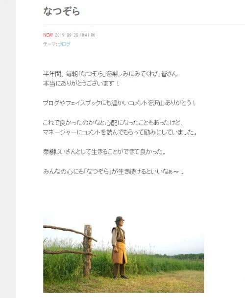 草刈正雄さん「泰樹じいさんとして生きることができて良かった」NHK朝ドラ「なつぞら」最終回