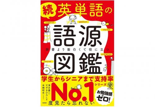 英単語学習がラクになる 誰でもできる簡単なコツ ガジェット通信 Getnews