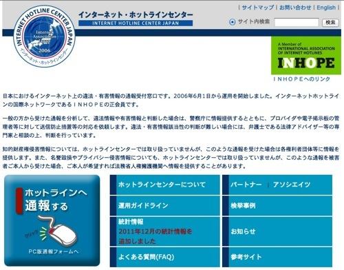 「消えた削除依頼」のIHCが運用ガイドライン改定にあたり意見募集