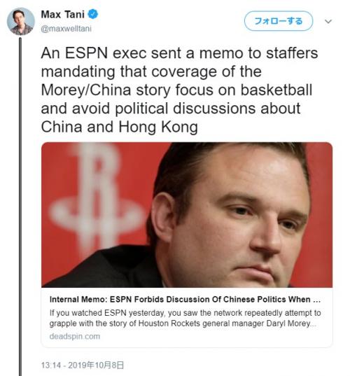 ディズニー傘下のESPN　香港デモなど中国関連の政治的話題に触れないようスタッフに指示