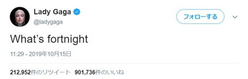 レディー・ガガの「フォートナイトって何？」というツイートが大反響