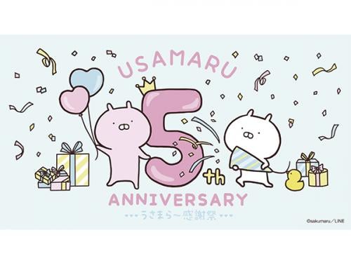 うさまる5周年を記念した企画展が全国6都市にて開催 ガジェット通信 Getnews