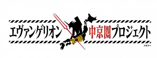 名古屋に6ｍのエヴァ初号機巨大立像＆金色の初号機設置を発表！ 2020年1月お披露目予定