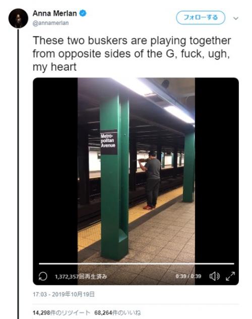 ニューヨークの地下鉄に乗ればたまに出会えるスペシャルコンサート