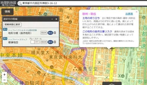 あなたの住んでる土地はだいじょうぶ 国土地理院の地図で災害リスクをチェック ガジェット通信 Getnews