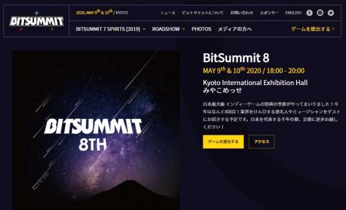 インディーゲームの祭典「BitSummit 8（仮）」の開催と出展エントリー受付開始を発表