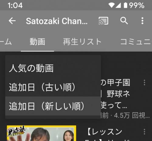Youtubeアプリの動画ソート機能で過去動画や人気動画の視聴が簡単に ガジェット通信 Getnews