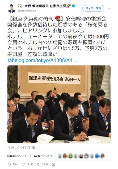 「桜を見る会前夜祭」への提供を否定　高級寿司店の「銀座久兵衛」が『Twitter』トレンドにランクイン