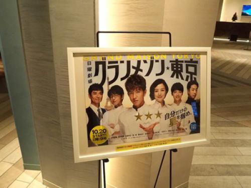 キムタクのドラマ『グランメゾン東京』のロケ地ホテルに泊まってきた！