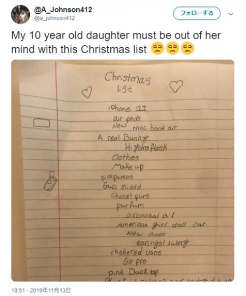 10才の女の子が書いたクリスマスに欲しいものリストが爆笑の渦を巻き起こす　「スペルを正しく書かないと欲しいものは手に入らないよ」