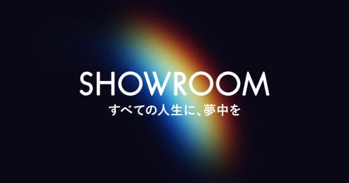 SHOWROOM×ジェイ・ストーム　資本業務提携発表にジャニーズファンざわつく「これから何が起こるんだ…」「ヴァーチャルアイドル増えるの？」