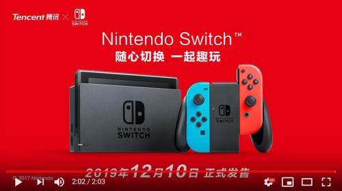 Nintendo Switchが中国で12月10日発売　価格は2099元で本体に「New スーパーマリオブラザーズ U デラックス」がバンドル