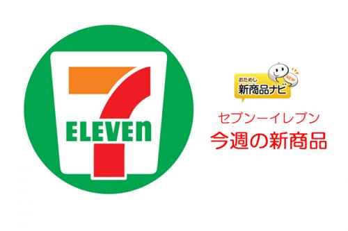 セブンーイレブン 今週の新商品 大盛り弁当でおなかいっぱい がっつり食べられる牛カルビ弁当新登場 ガジェット通信 Getnews