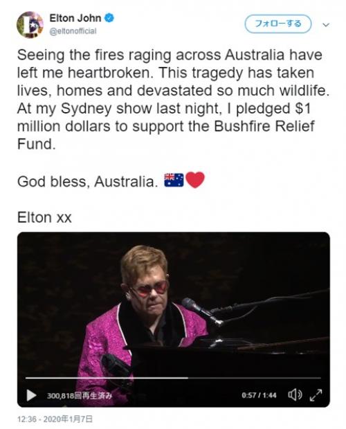 エルトン・ジョンがオーストラリアの森林火災の復興支援に100万ドルの寄付を約束