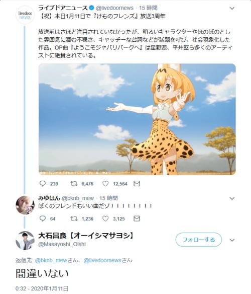 けものフレンズ 放送3周年のニュースが話題に 主題歌を手掛けた大石昌良さん みゆはんさんもコメント ガジェット通信 Getnews