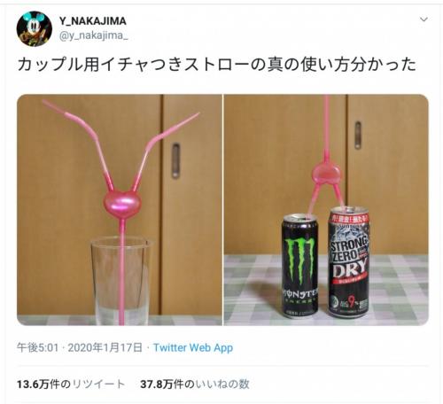 カップル用二股ストローの真の使い方が話題に 「ハートが逆向きになるのもそういうことなんだろうなぁ」