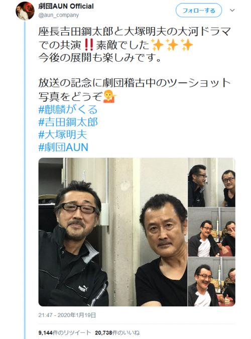 NHK大河ドラマ『麒麟がくる』初回視聴率は19.2%　「大塚明夫さん」が『Twitter』のトレンドにランクイン