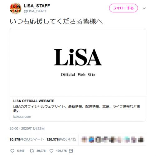 歌手のLiSAさんと声優・鈴木達央さんが結婚！　島崎信長さんや谷山紀章さんをはじめ祝福のメッセージ相次ぐ