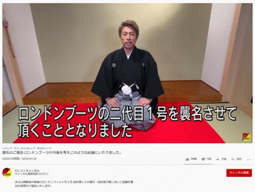 相方の不祥事うけ……田村淳さんが「ロンドンブーツ二代目1号」襲名をYouTubeで発表