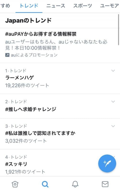 『らーめん才遊記』ドラマ化で芹沢役が鈴木京香さん　「ラーメンハゲ」がTwitterのトレンド1位に