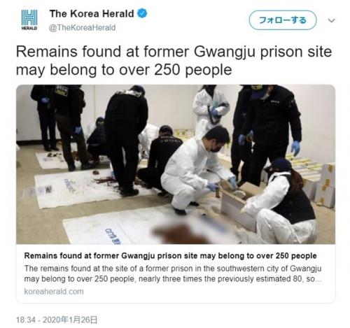 韓国・光州の刑務所跡地で発見された遺骨は250人分以上 韓国英字紙が報道