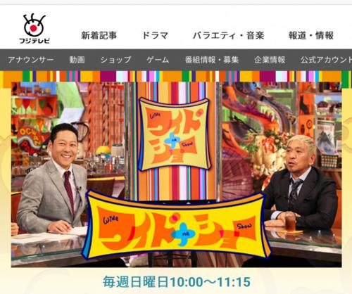 「報告めいた電話はもらってて」 松本人志さんが宮迫博之さんの謝罪動画にコメント