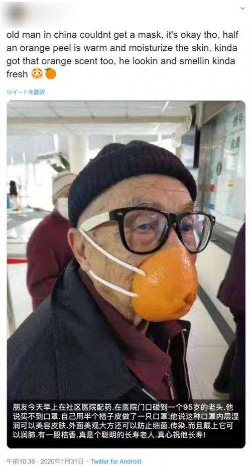中国ではマスクの供給不足が深刻 様々なマスクの代替品が登場している模様です