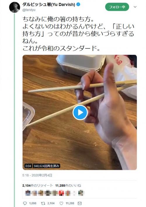 Twitterで「箸の持ち方論争」が勃発　ダルビッシュ有さんも参戦しアカウント名を「ダルビッシュ箸」に変更