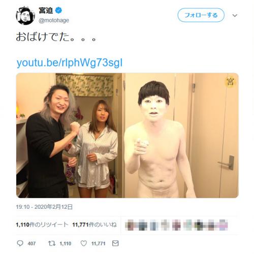宮迫博之さん「おばけでた…」 あの不気味な白塗りのコントがYouTubeで復活『呪怨くん』に反響