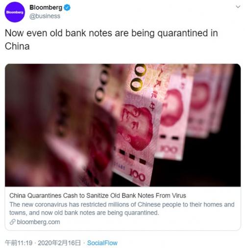中国が紙幣を隔離へ　「中国ってキャッシュレス社会だよね」「仮想通貨を使い始めるのにはいいきっかけ」