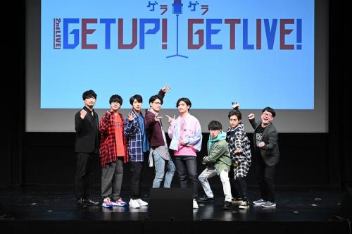 声優×二次元芸人プロジェクト「GETUP! GETLIVE!(ゲラゲラ)」2nd LIVE　花江夏樹×西山宏太朗・豊永利行×石川界人・阿座上洋平×熊谷健太郎コンビがネタ＆ドラマ披露